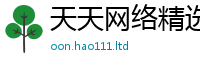2025新澳门天天精准大全谜语如777888精准管家婆四肖
